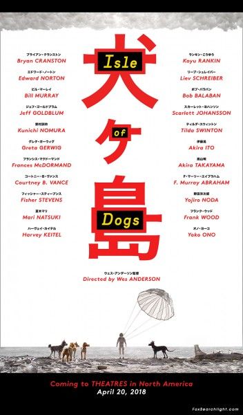 isle-of-dogs-poster-release-date-352x600.jpeg