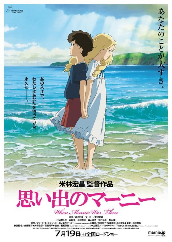 When Marnie Was There Trailer | Collider